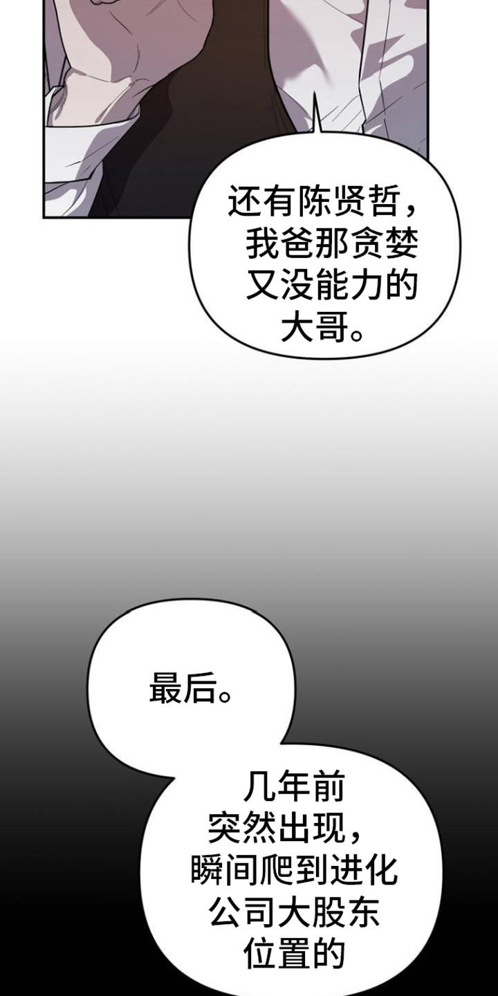 猛兽领域 - 协商 - 第5页