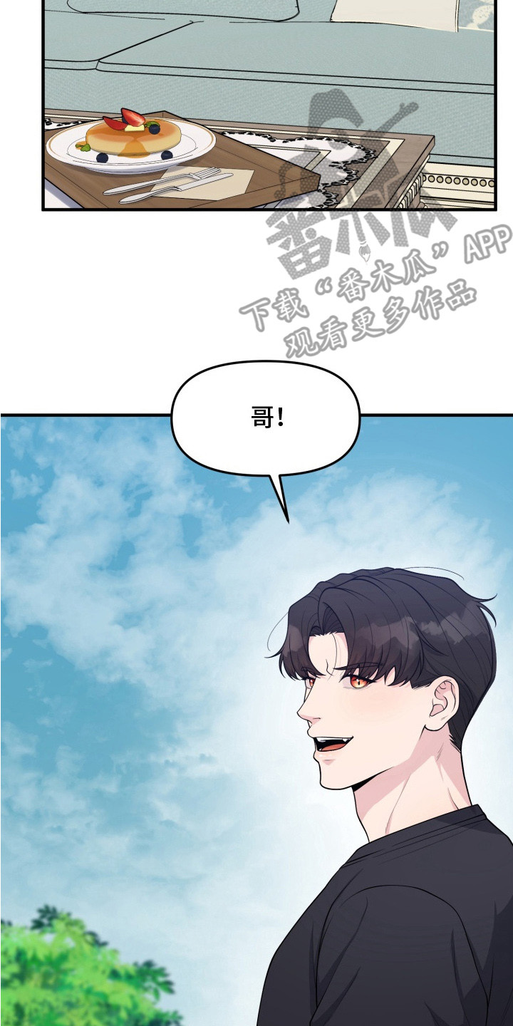 幽宅深处 - 烤蛋糕 - 第15页