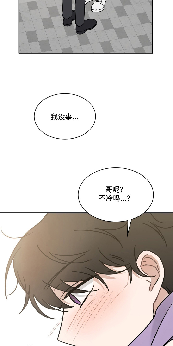 易感期告白 - 撞见 - 第10页