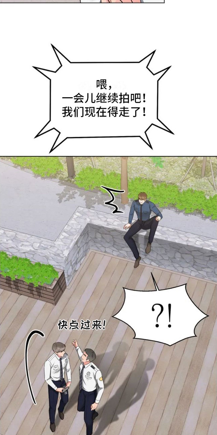 升职计划 - 糟糕的制服 - 第20页