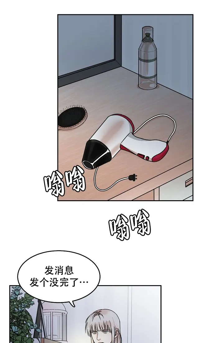 同床异梦 - 不得了的秘密 - 第32页
