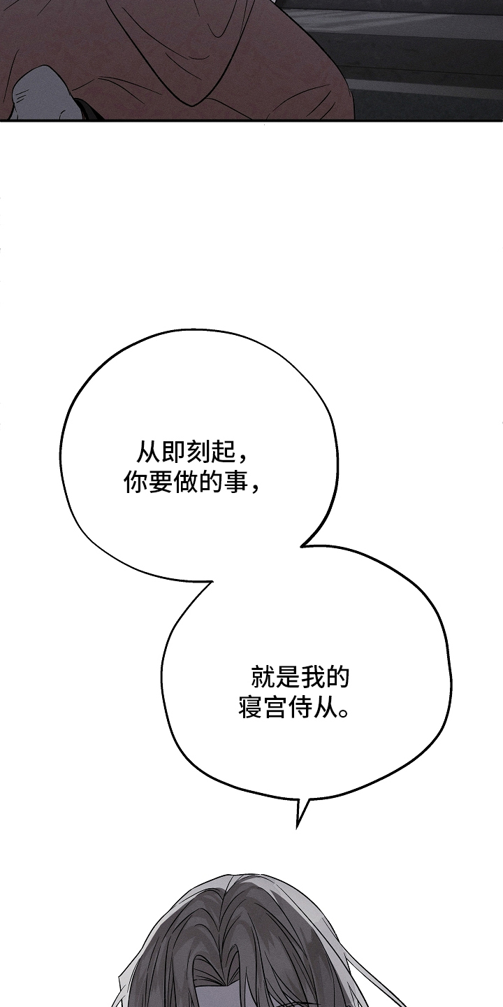 异世界奴隶 - 目的 - 第6页