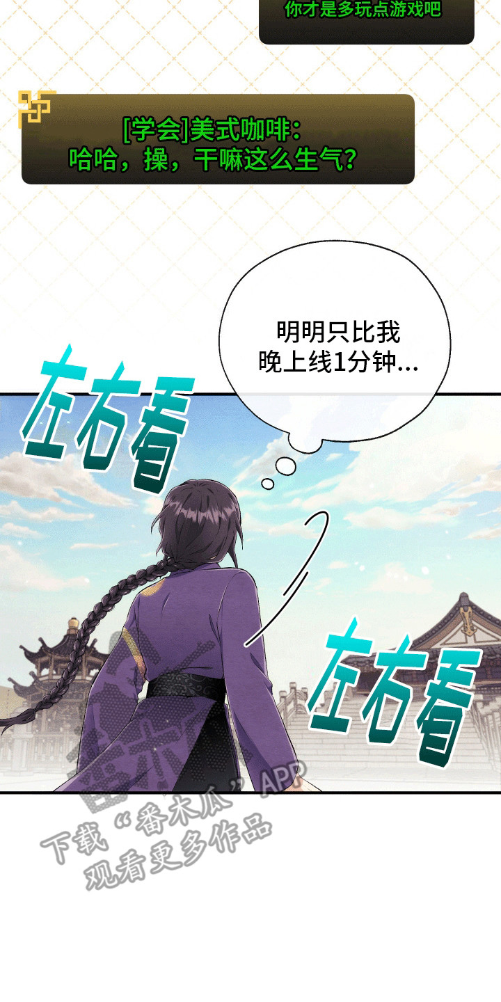 虚拟婚姻 - 游戏介绍 - 第29页
