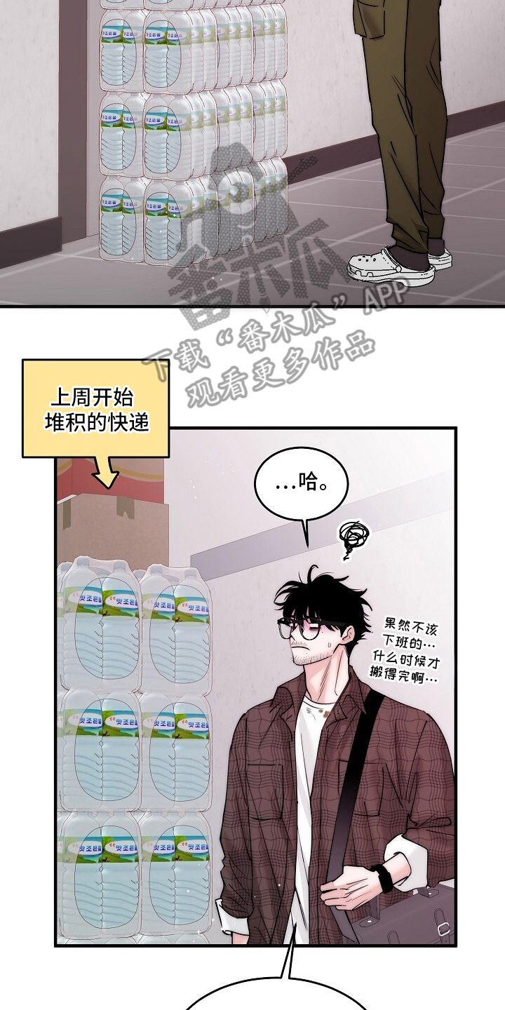 BUG修复指南 - 把他还给我 - 第21页