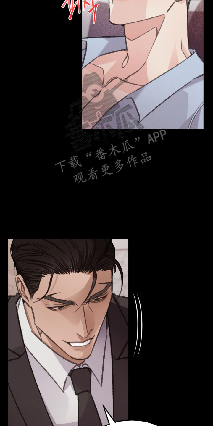 越界助理 - 被打搅 - 第18页