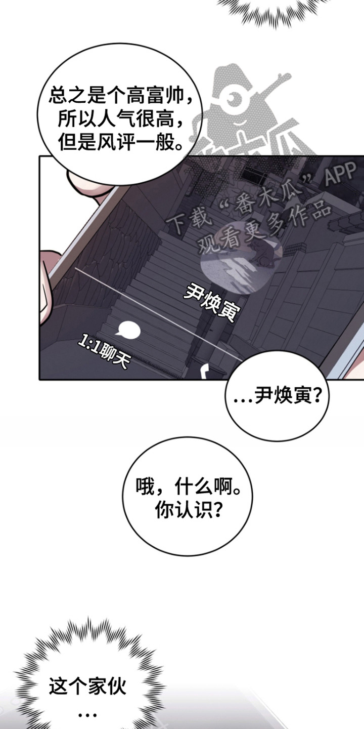 惊悚恋爱记 - 分手 - 第18页