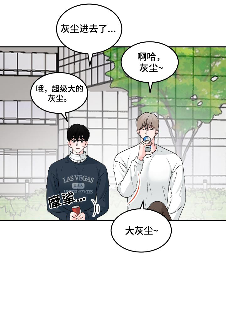 单恋范本 - 谢谢 - 第19页
