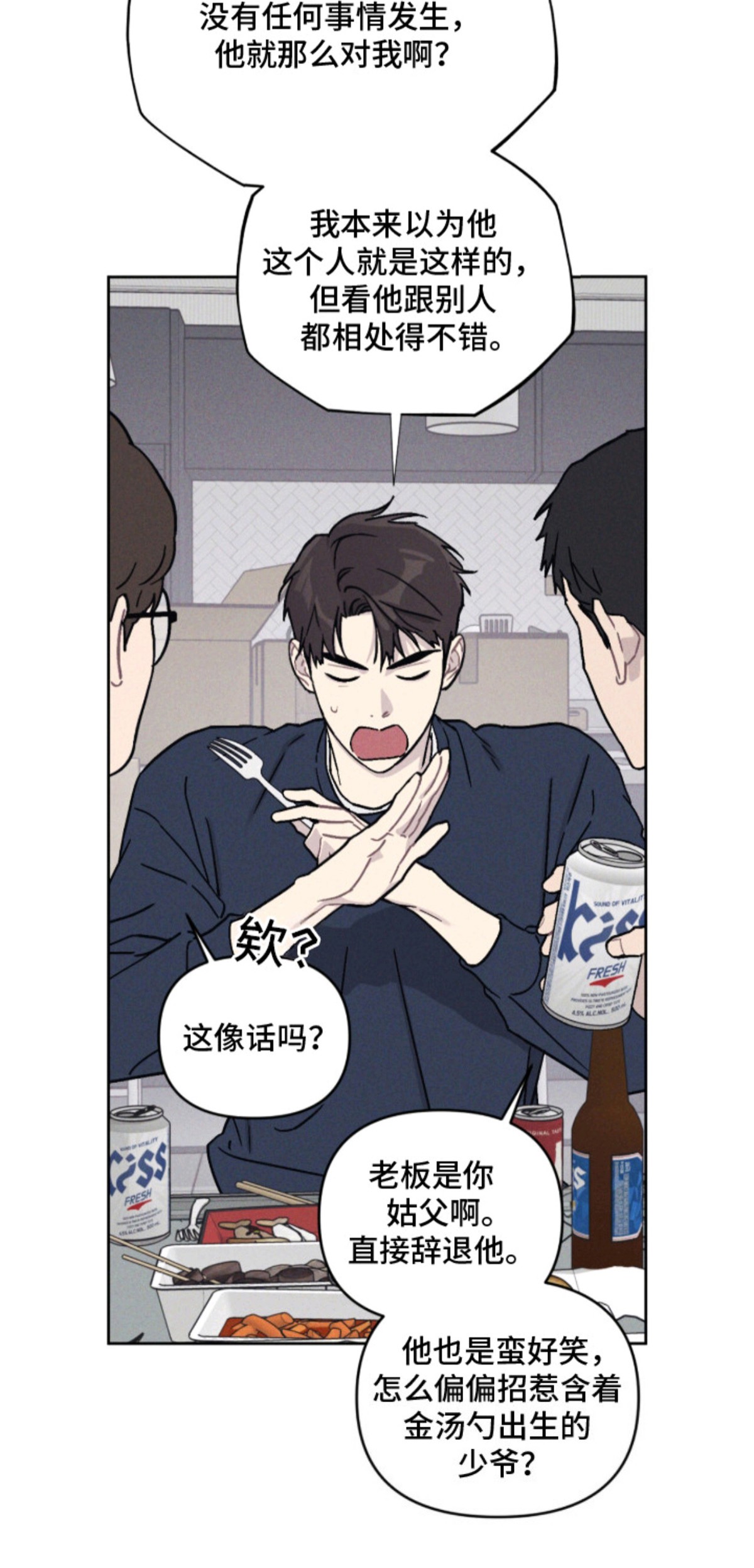 鬼宅恋爱录 - 新家 - 第21页
