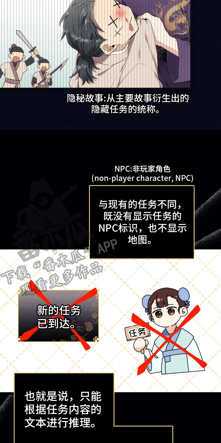 虚拟婚姻 - 游戏介绍 - 第23页