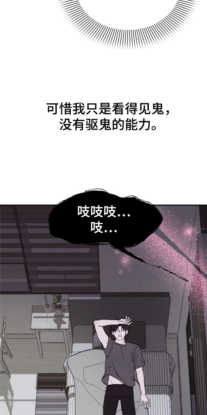 鬼魂也疯狂 - 鬼魂 - 第10页