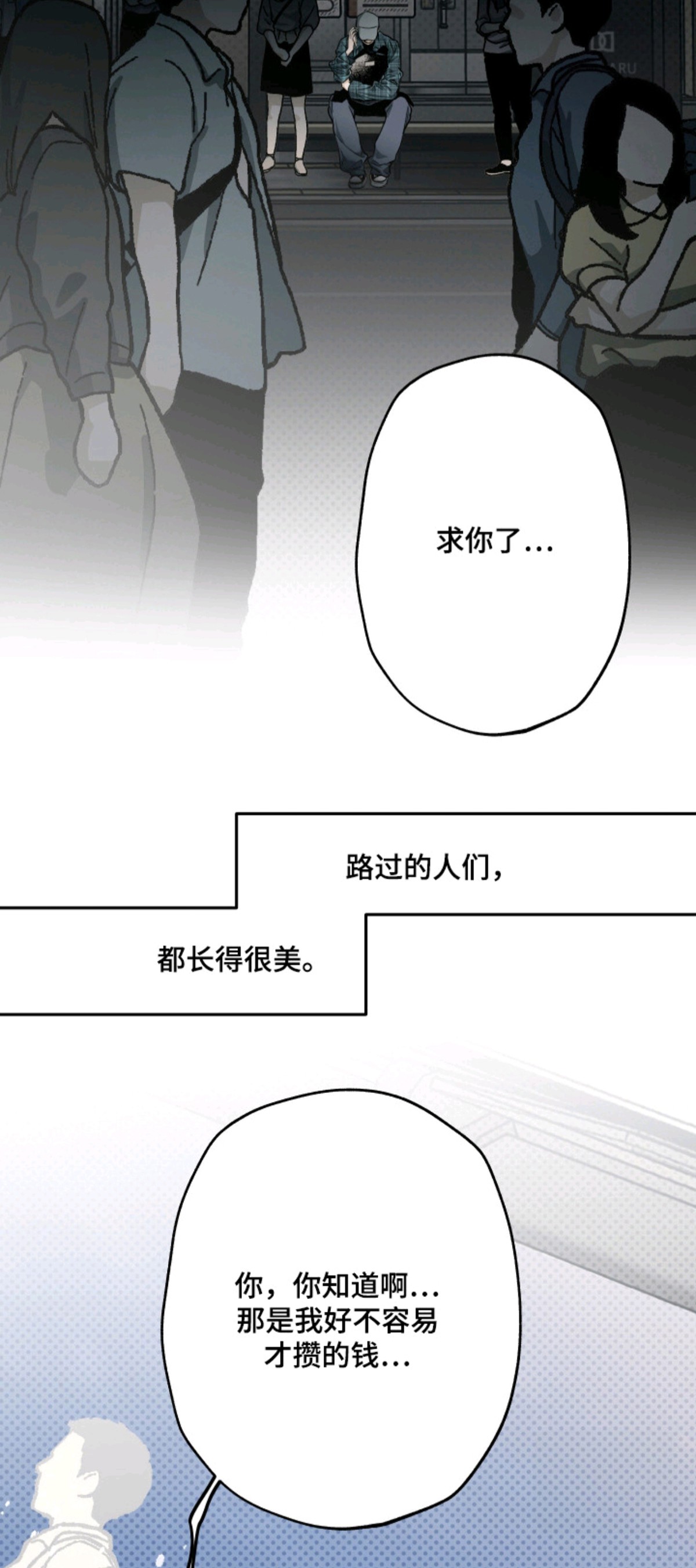 浮光掠影 - 焦虑 - 第9页