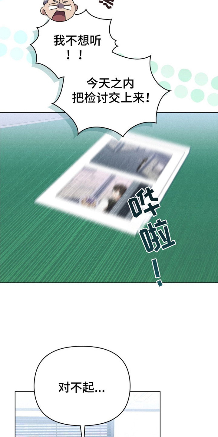 伪装浪漫 - 检讨 - 第10页