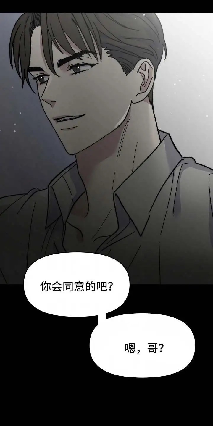 我的双胞胎男友 - 好主意 - 第11页