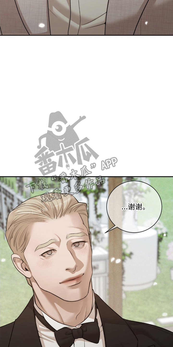 点燃黎明 - 当天 - 第23页