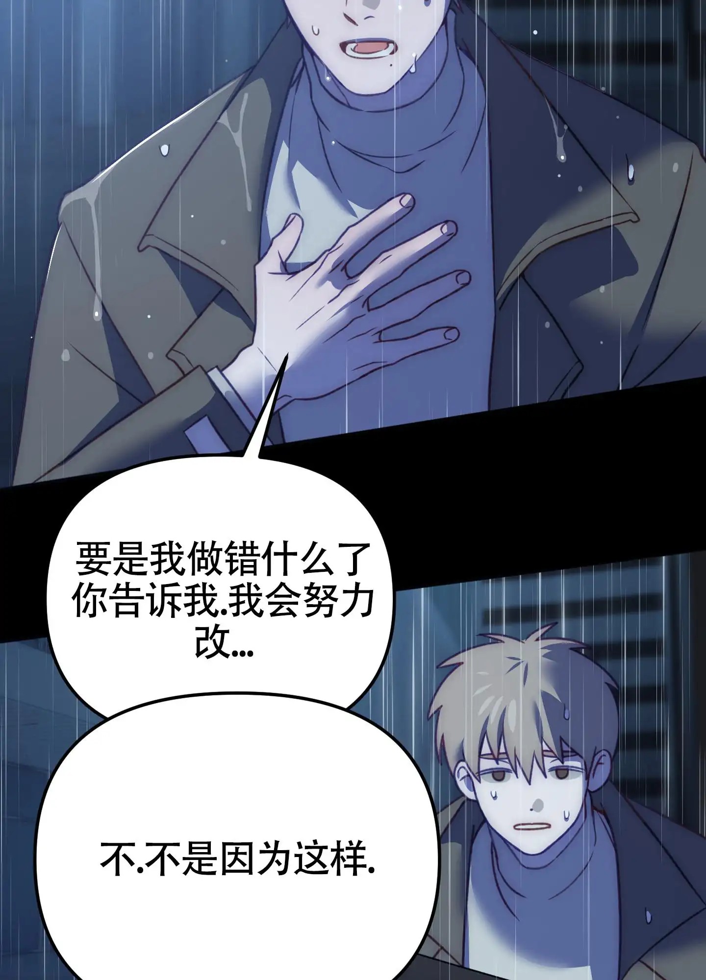奇怪情缘 - 头痛欲裂 - 第15页