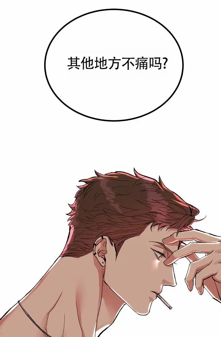 狗和鸟 - 醒来 - 第43页