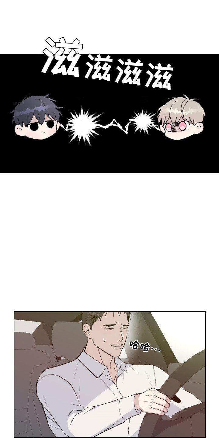 爆发 - 到底是谁 - 第24页