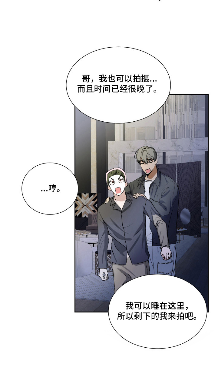 纯血人类与家养兔 - 进退维谷 - 第27页