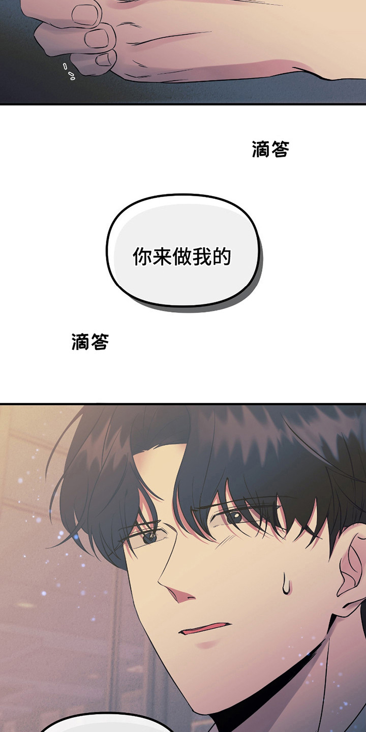 完美重合 - 请求 - 第11页