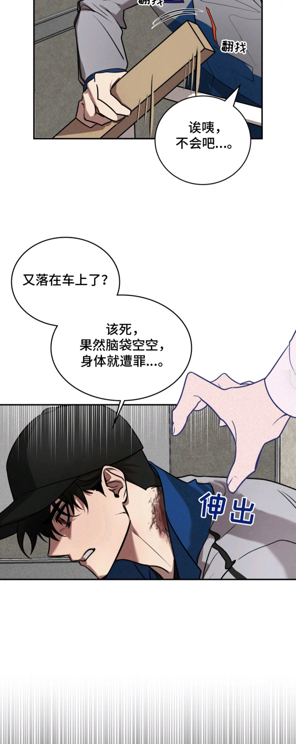僵尸疗养师 - 僵尸病 - 第16页