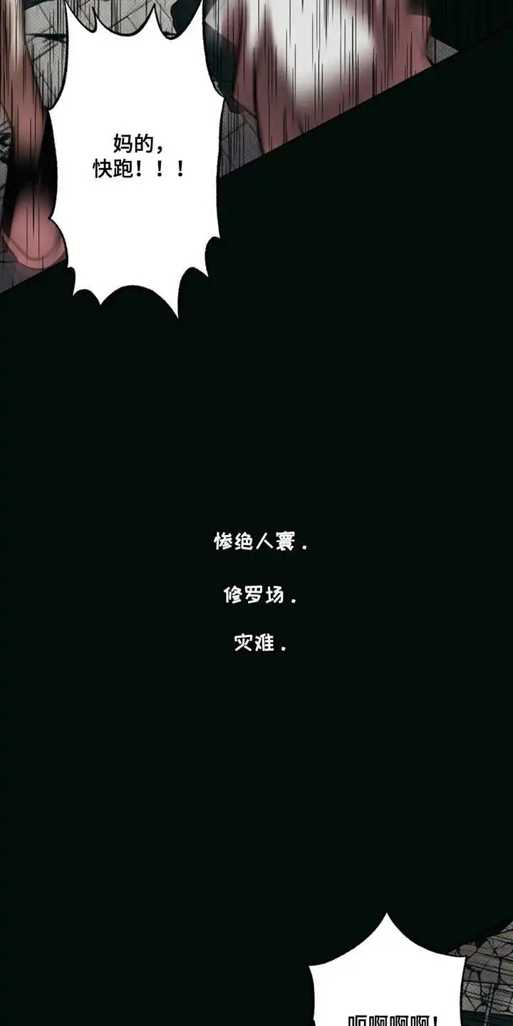 无息之行 - 这样的世界 - 第9页