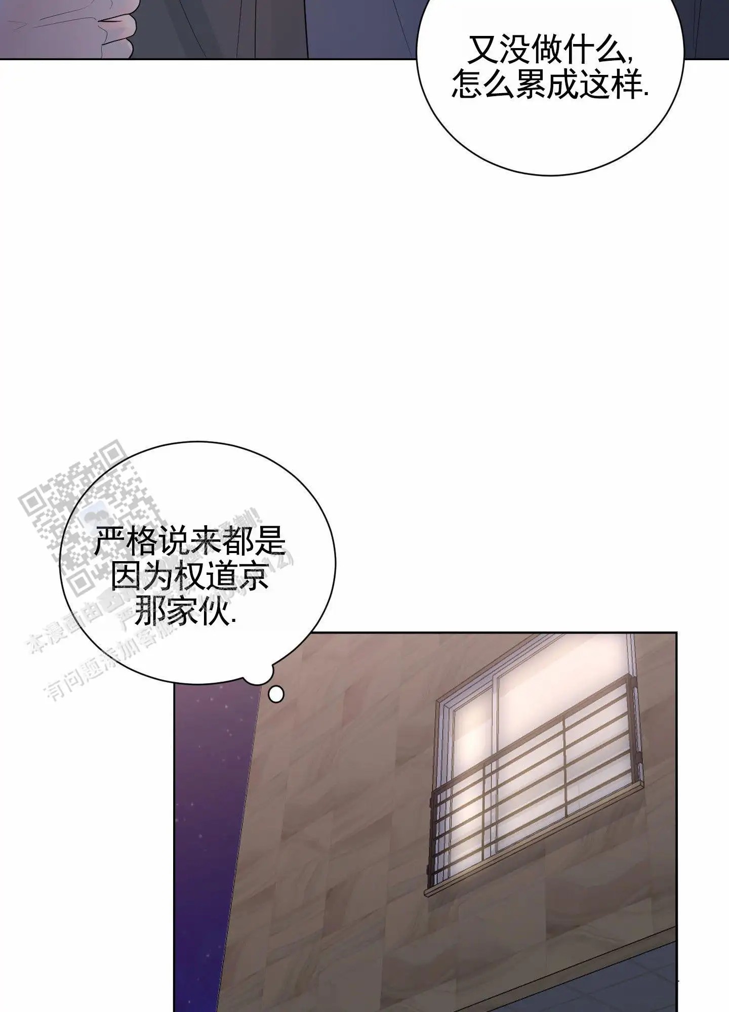 知难而上 - 邀请 - 第25页