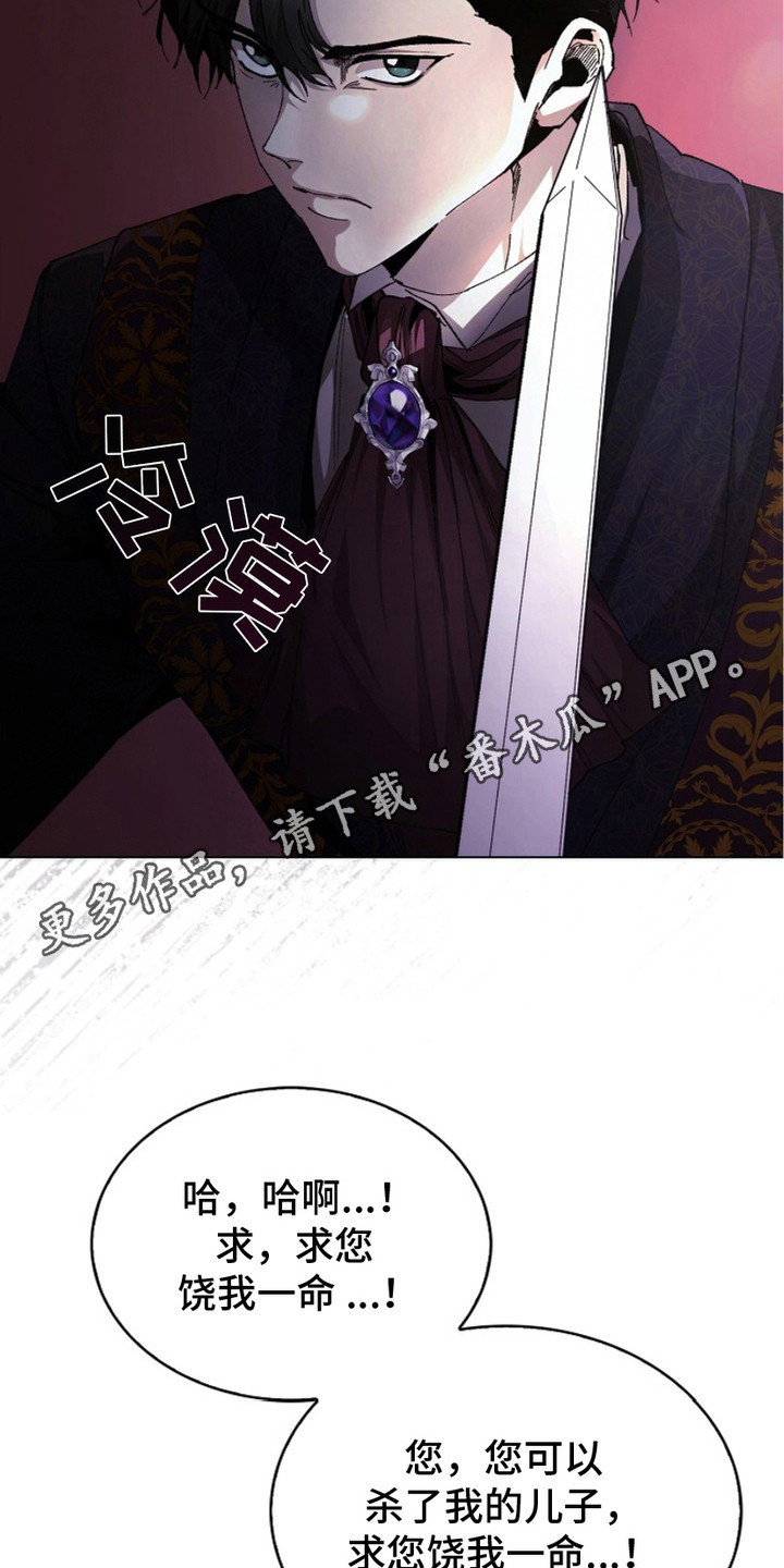 权力的代价 - 逃过一劫 - 第6页