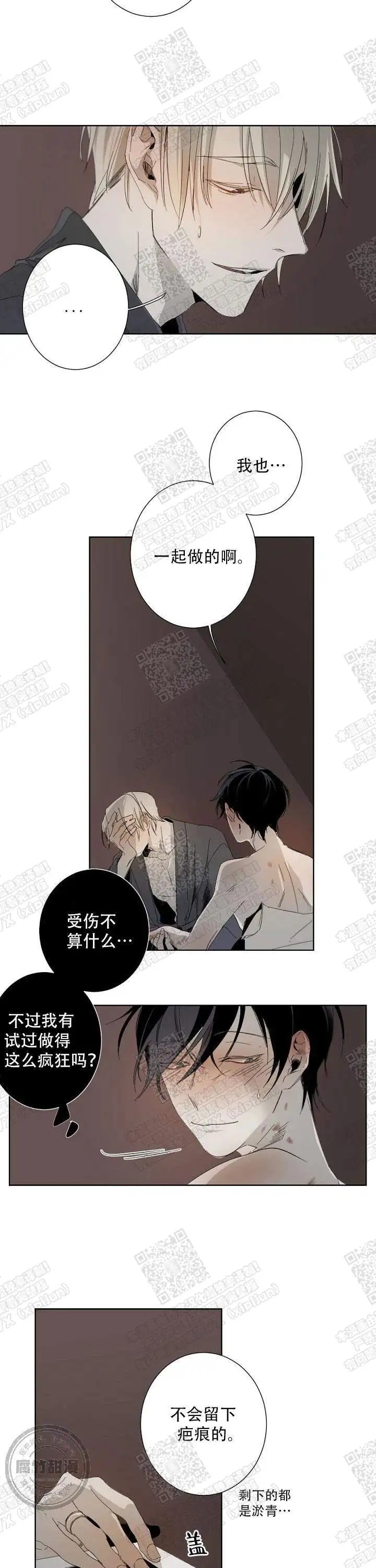 臣服关系 - 试一下别的吗 - 第6页