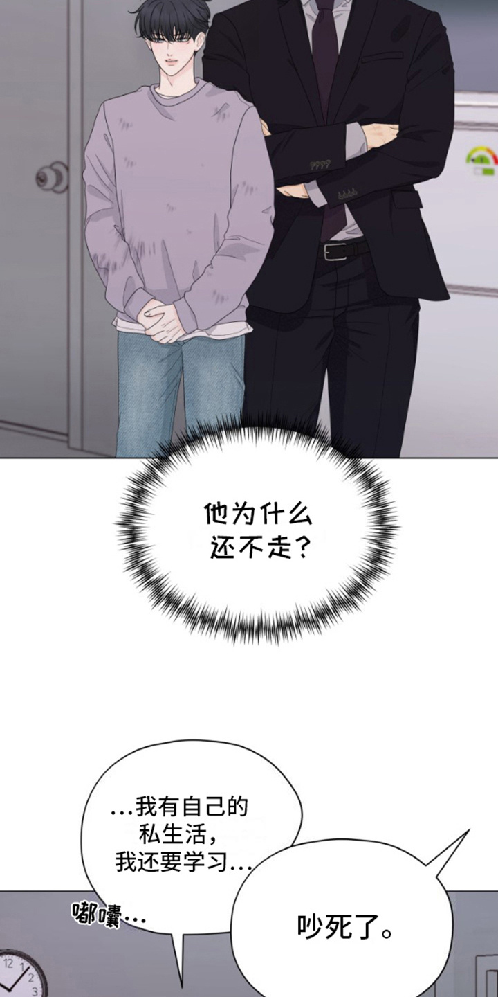 午夜摇篮 - 不包括我 - 第7页