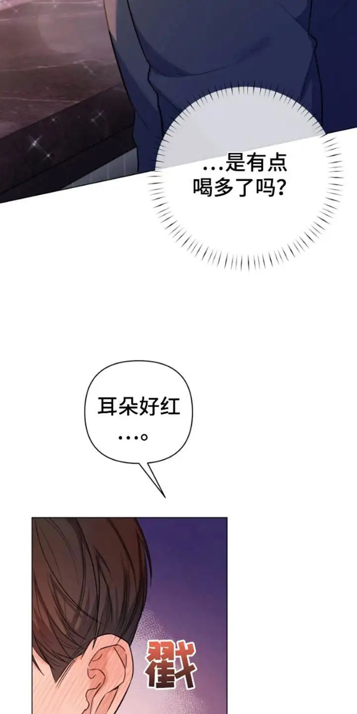 三重恋爱 - 吧台偶遇 - 第27页
