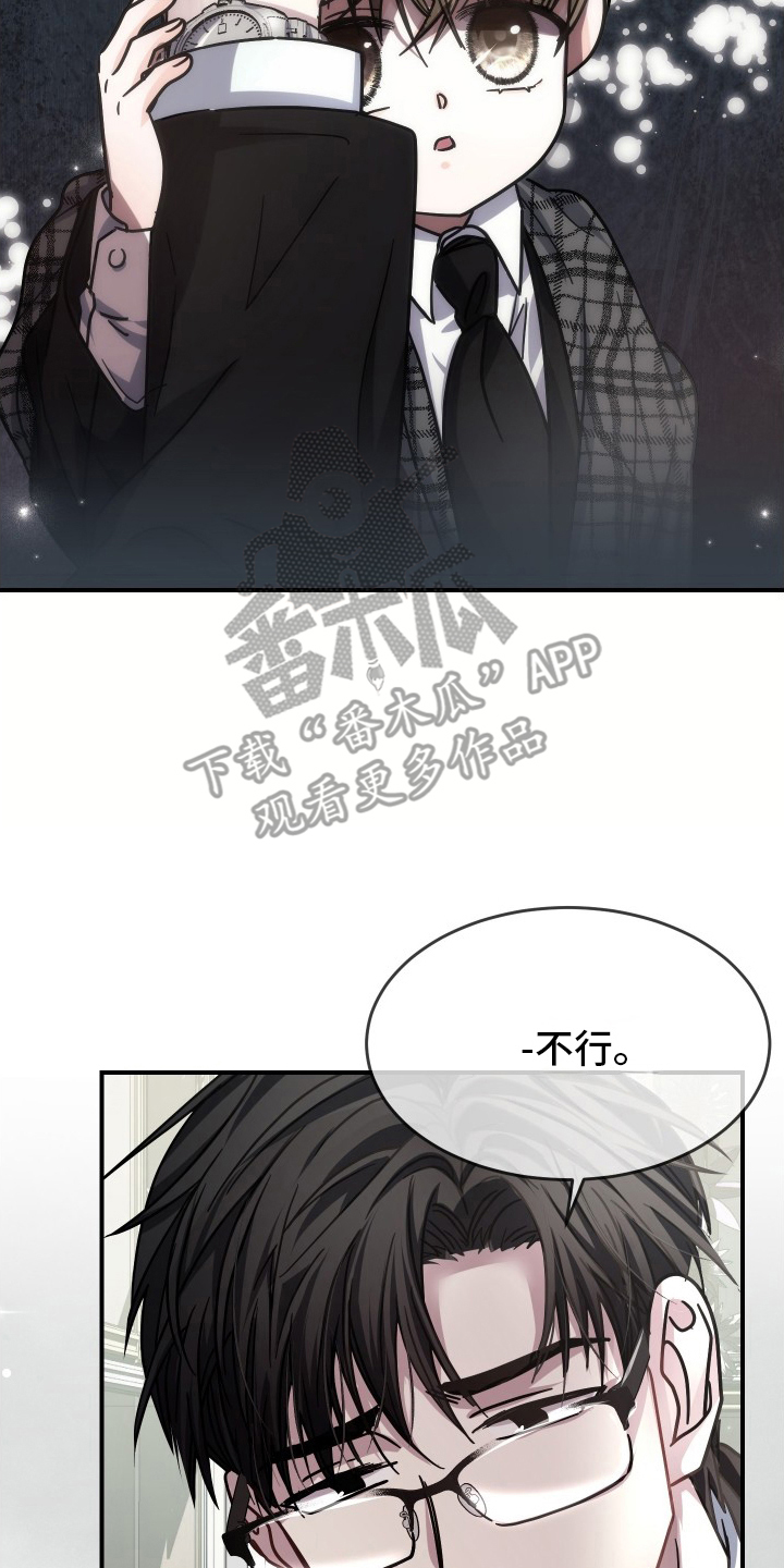 深眠的春天 - 今天为止 - 第15页