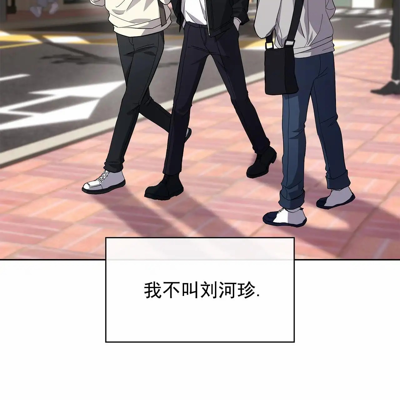 逆袭追妻 - 漫画里的角色 - 第9页
