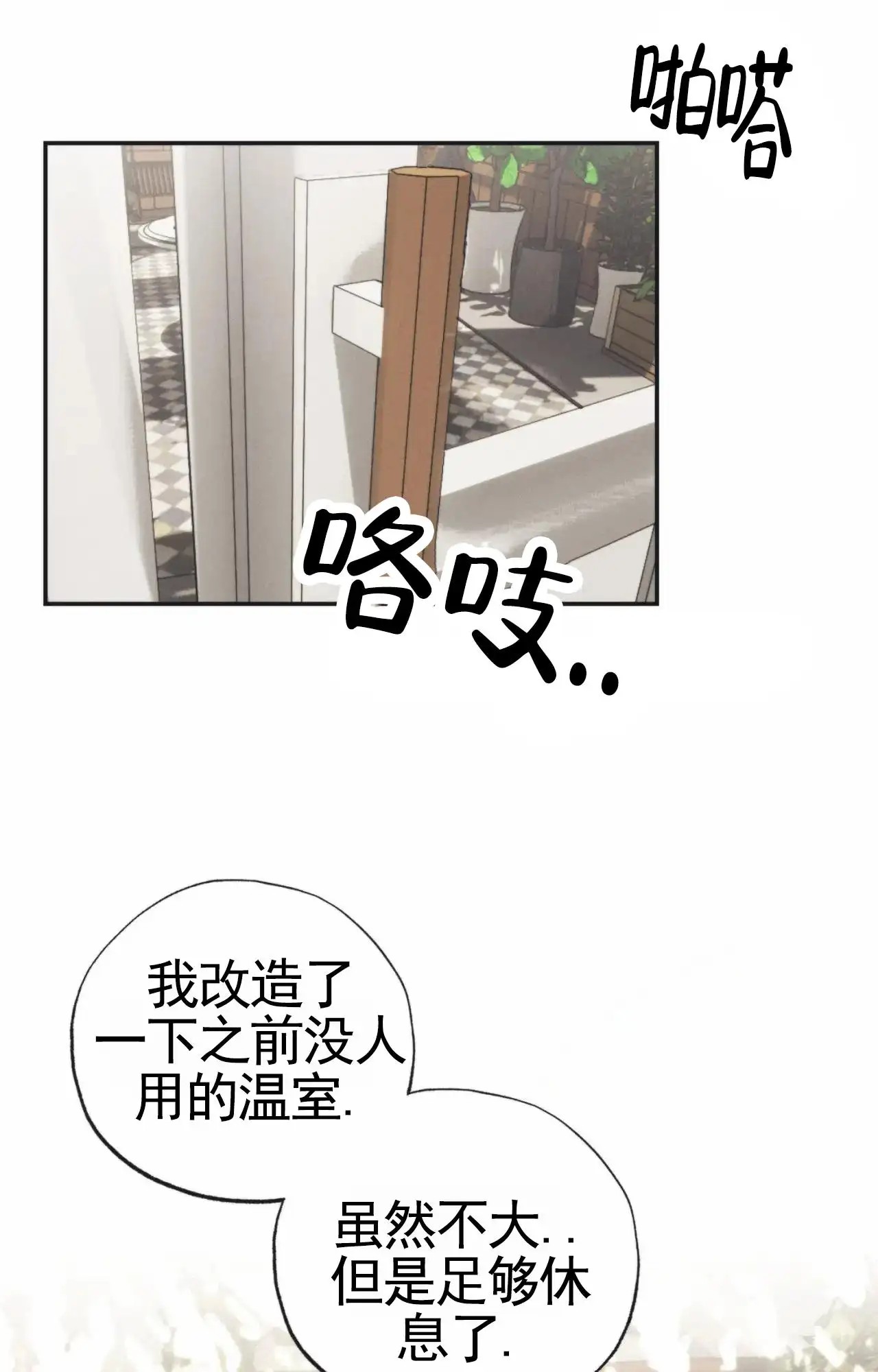 以斯帖庭院 - 不许走 - 第5页
