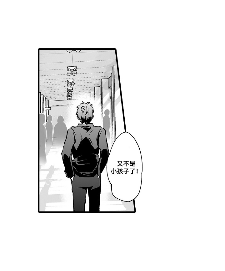 愿望陷阱 - 叛逆学生 - 第18页