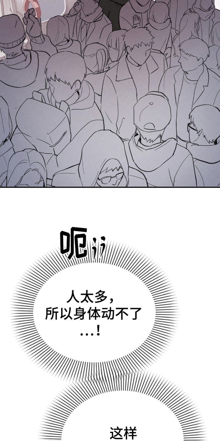 鬼魂也疯狂 - 地铁 - 第12页