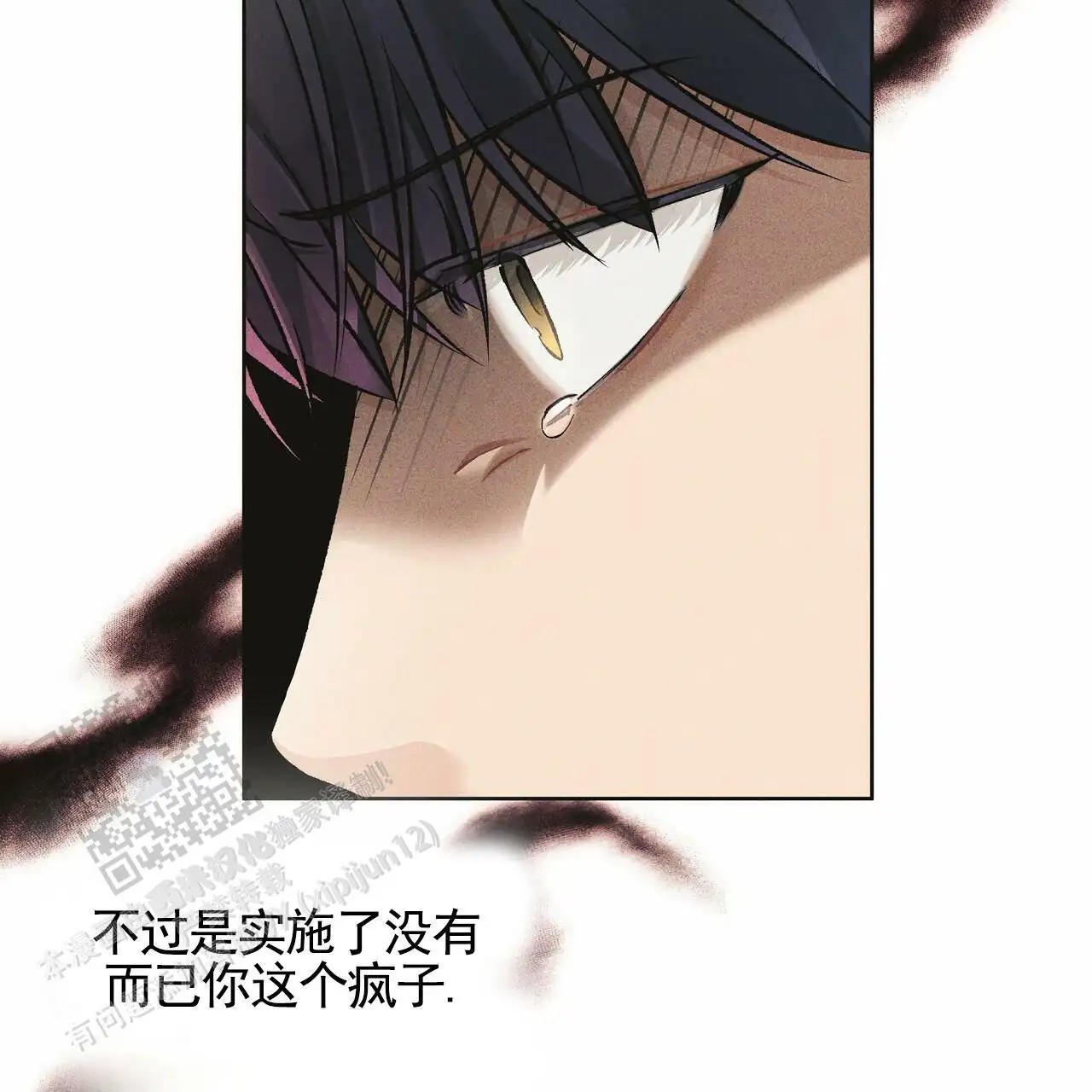 幸运游戏 - 能力者 - 第19页
