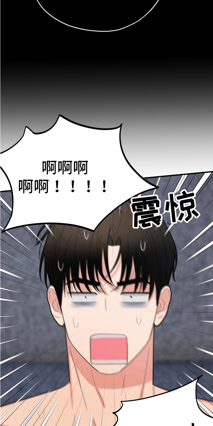 献给嚣张的你 - 吵闹 - 第6页