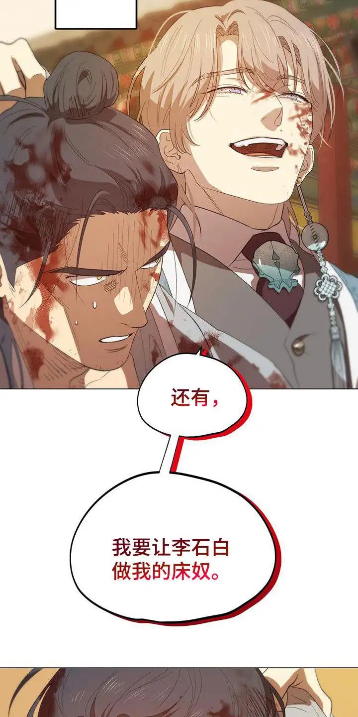 朔月辟邪 - 辟邪团 - 第10页