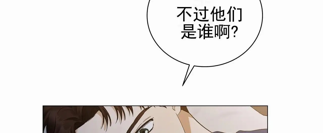 蓝色骗局 - 好久不见 - 第42页