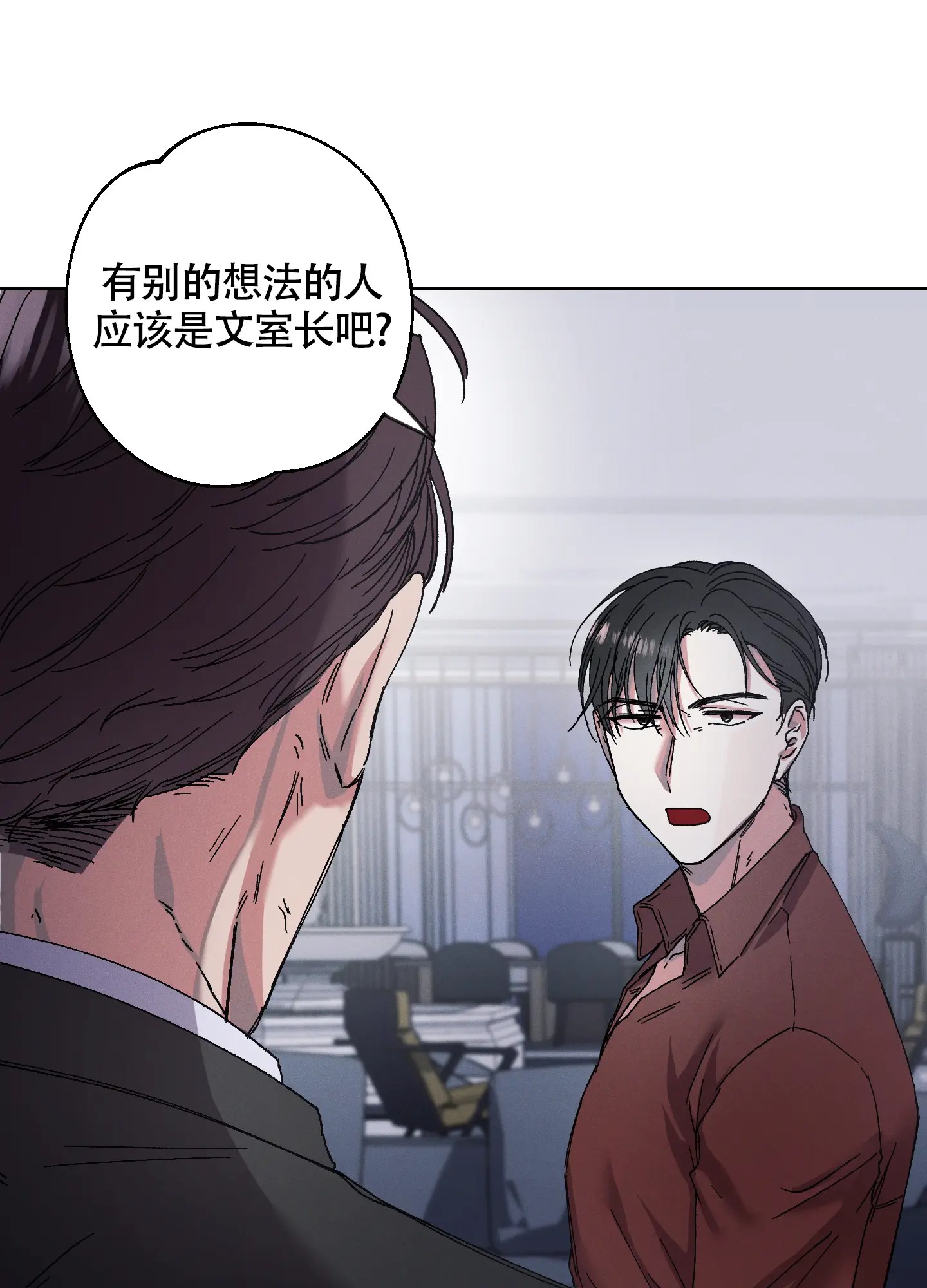 白昼的月晕 - 有别的想法 - 第18页