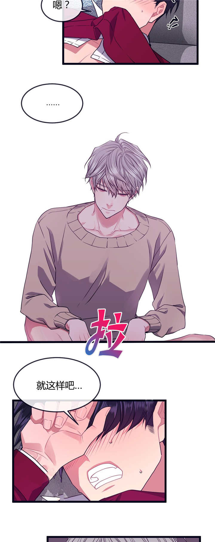 做我的狗 - 衣服碍事 - 第8页