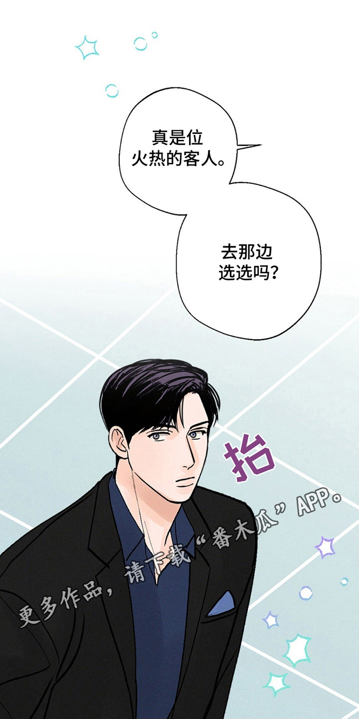狼人之恋 - 是梦 - 第12页