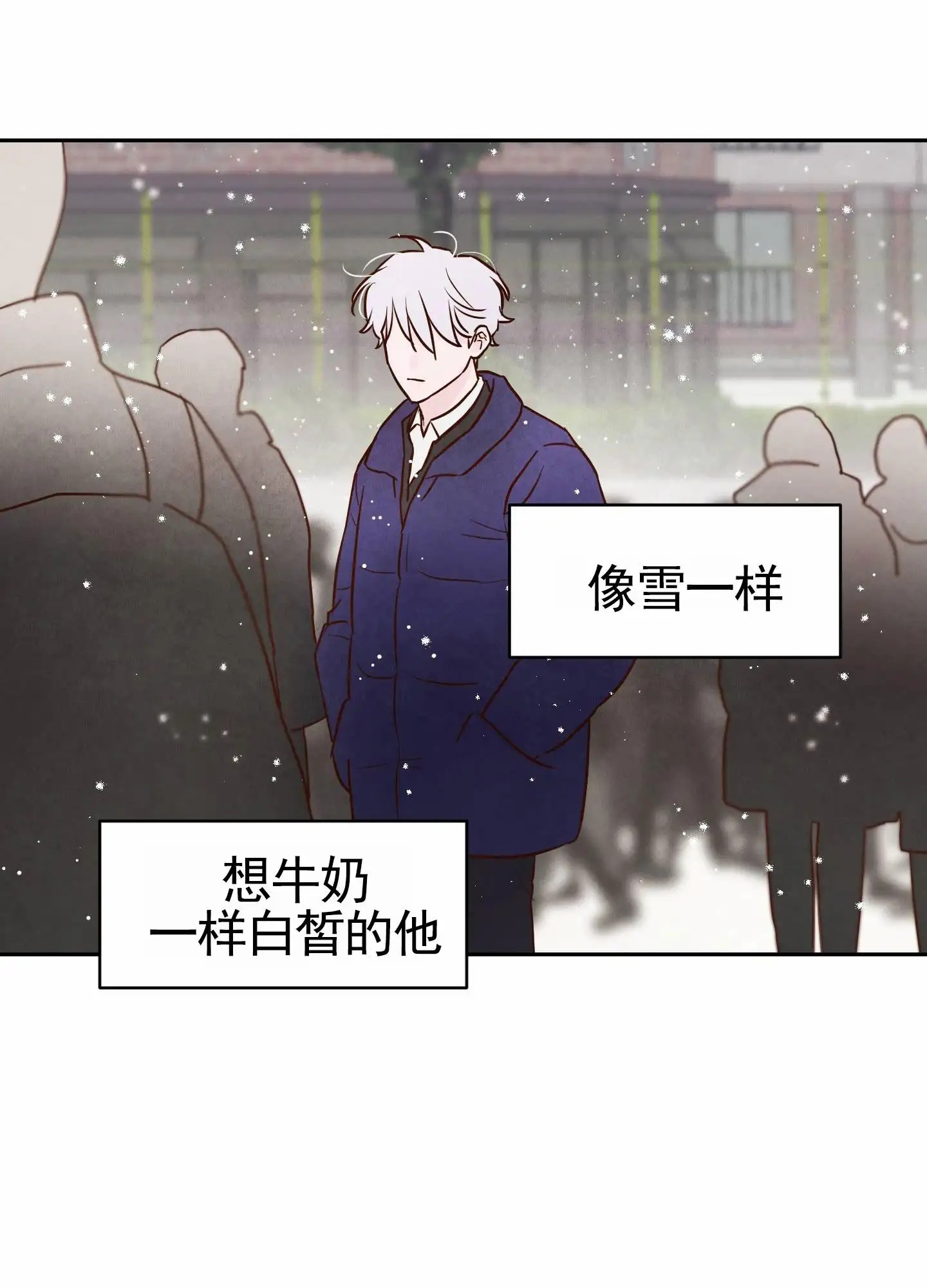 白色误会 - 我的初恋 - 第44页