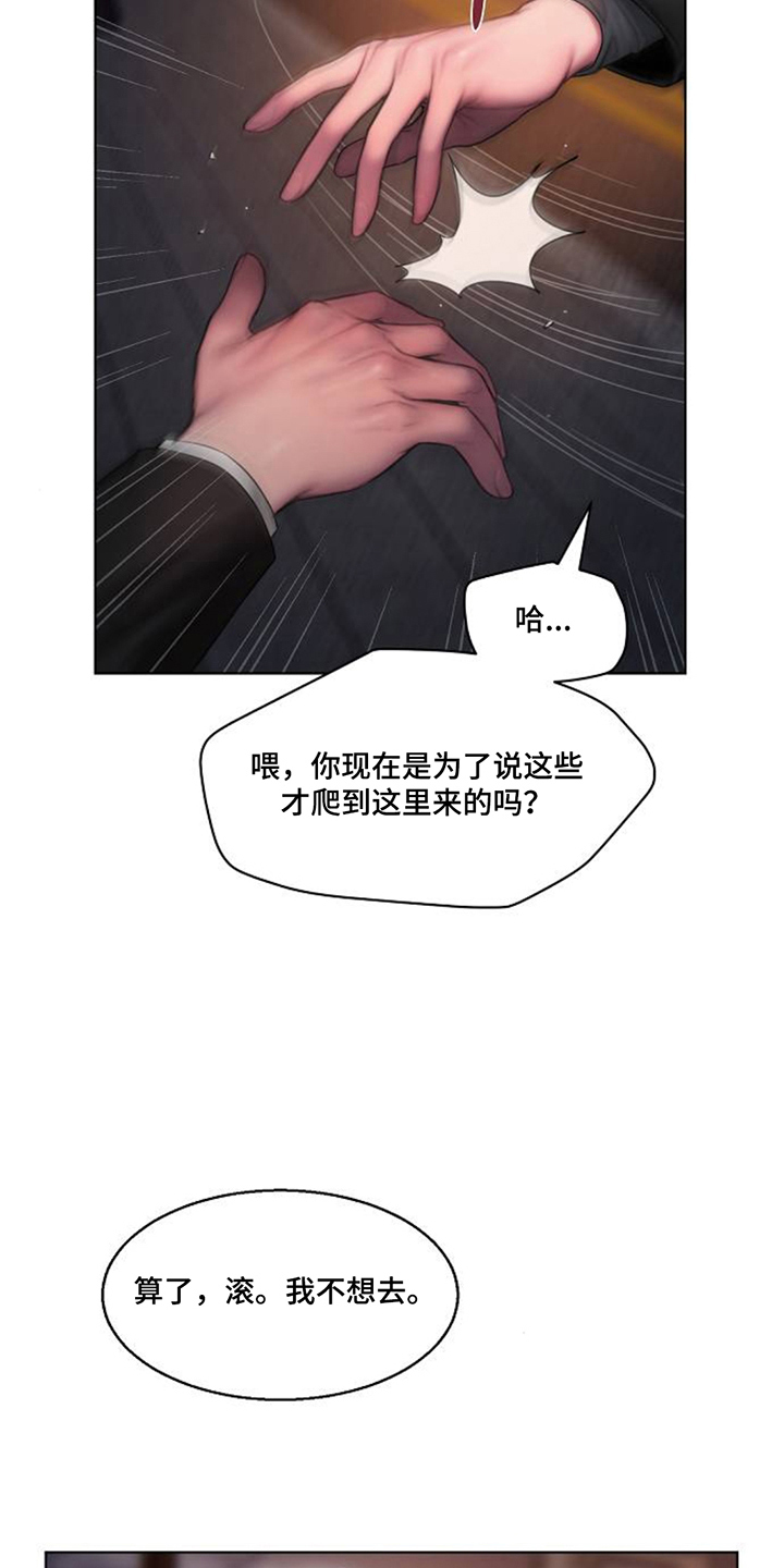 无声风暴 - 邀请 - 第12页