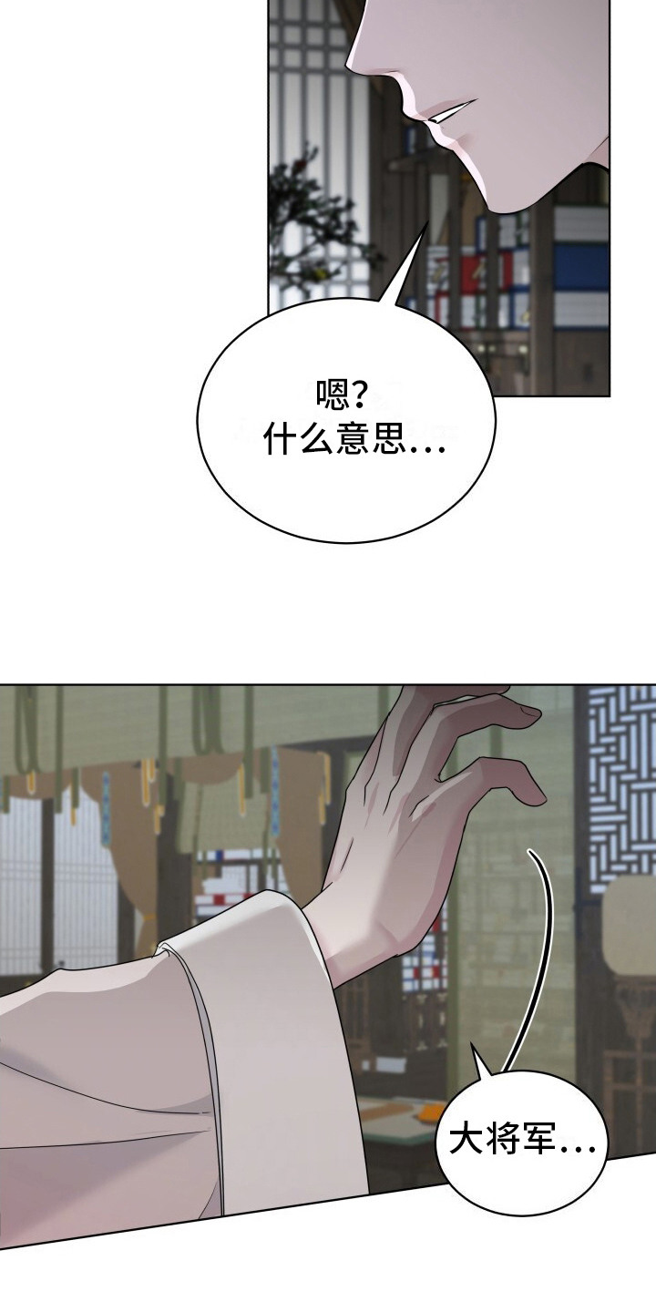 后宫秘事 - 爱慕之心 - 第19页
