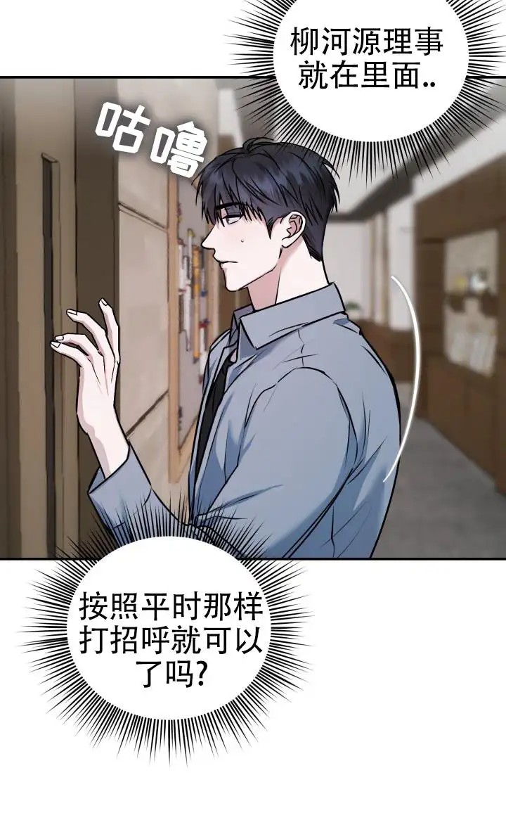 恶作剧之恋 - 激动 - 第10页