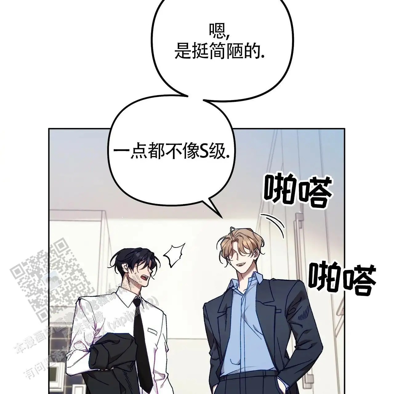 秘密向导 - 一起吃 - 第25页