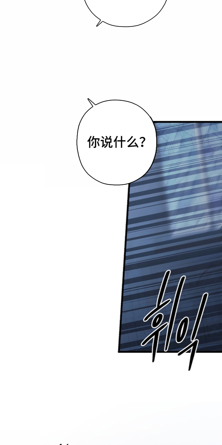 吃掉我的那条龙 - 令人头疼 - 第22页