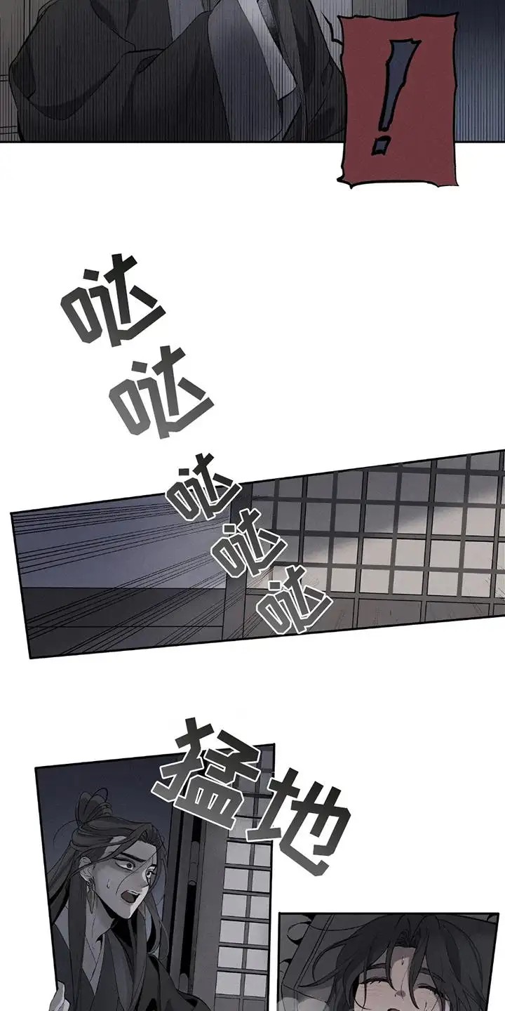 黑权 - 山庄的主人 - 第10页
