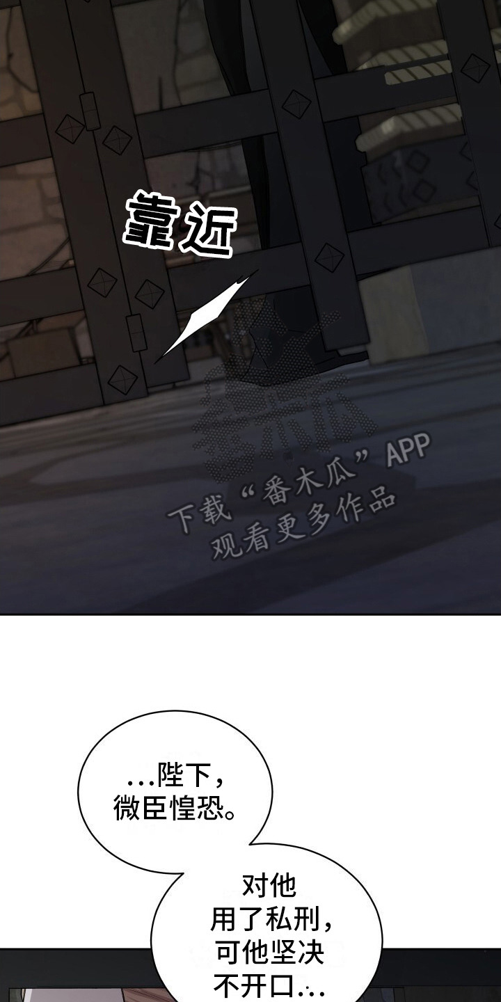 后宫秘事 - 意外 - 第18页